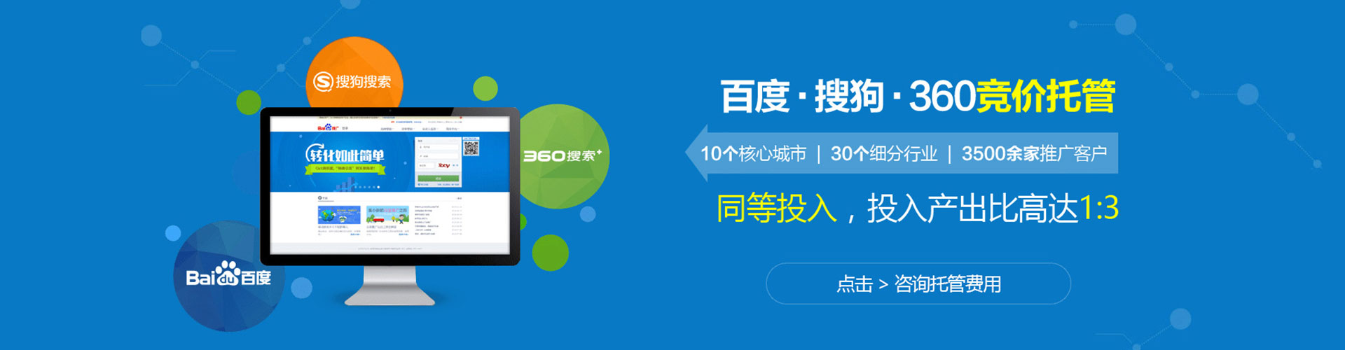 西昌竞价广告