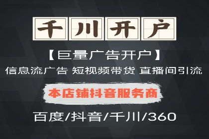 360信息流广告案例：如何精准触达目标用户